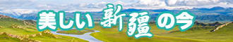 骚逼白虎15P新疆banner-w330n60.jpg